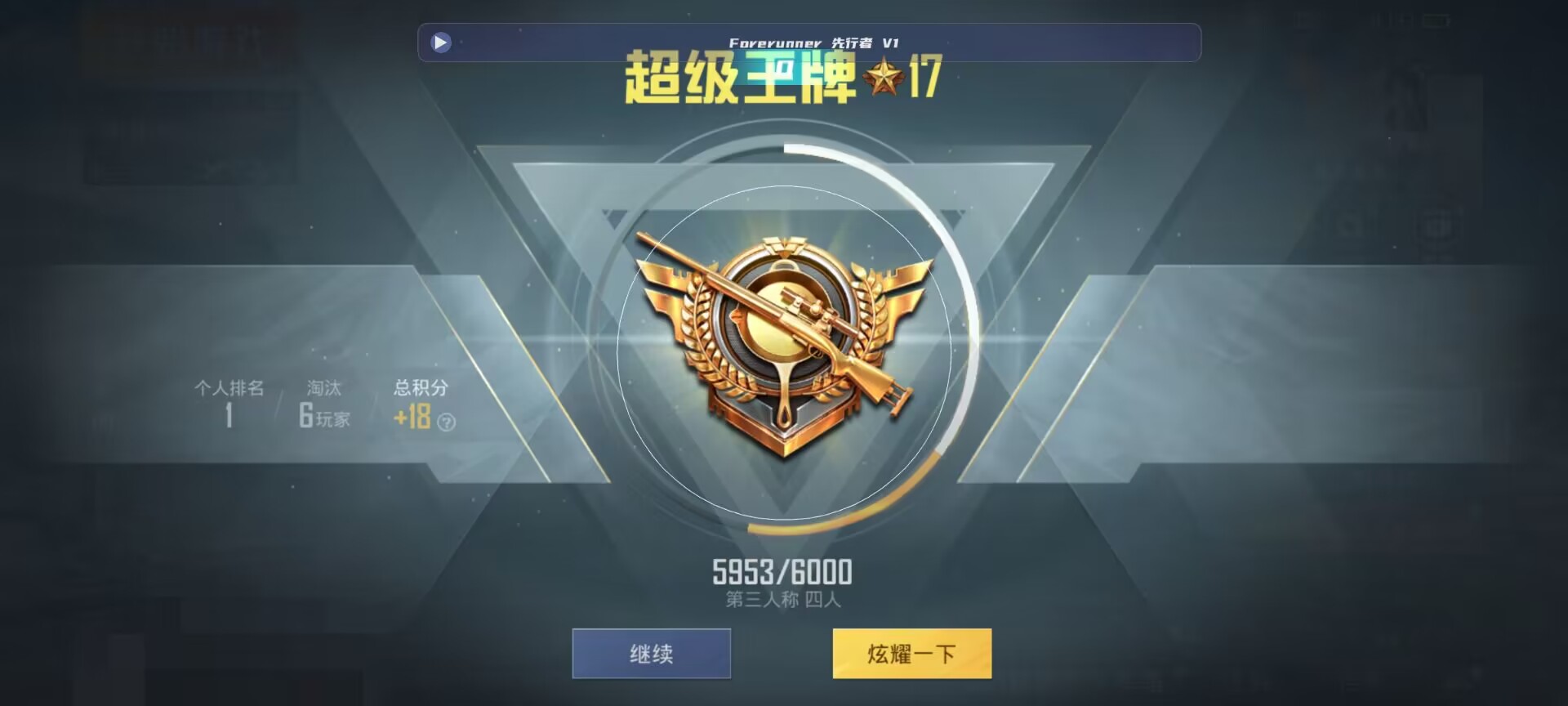 和平精英鸡腿辅助自瞄 - ��ƽ��Ӣ������ҽ̳�辅助预览图